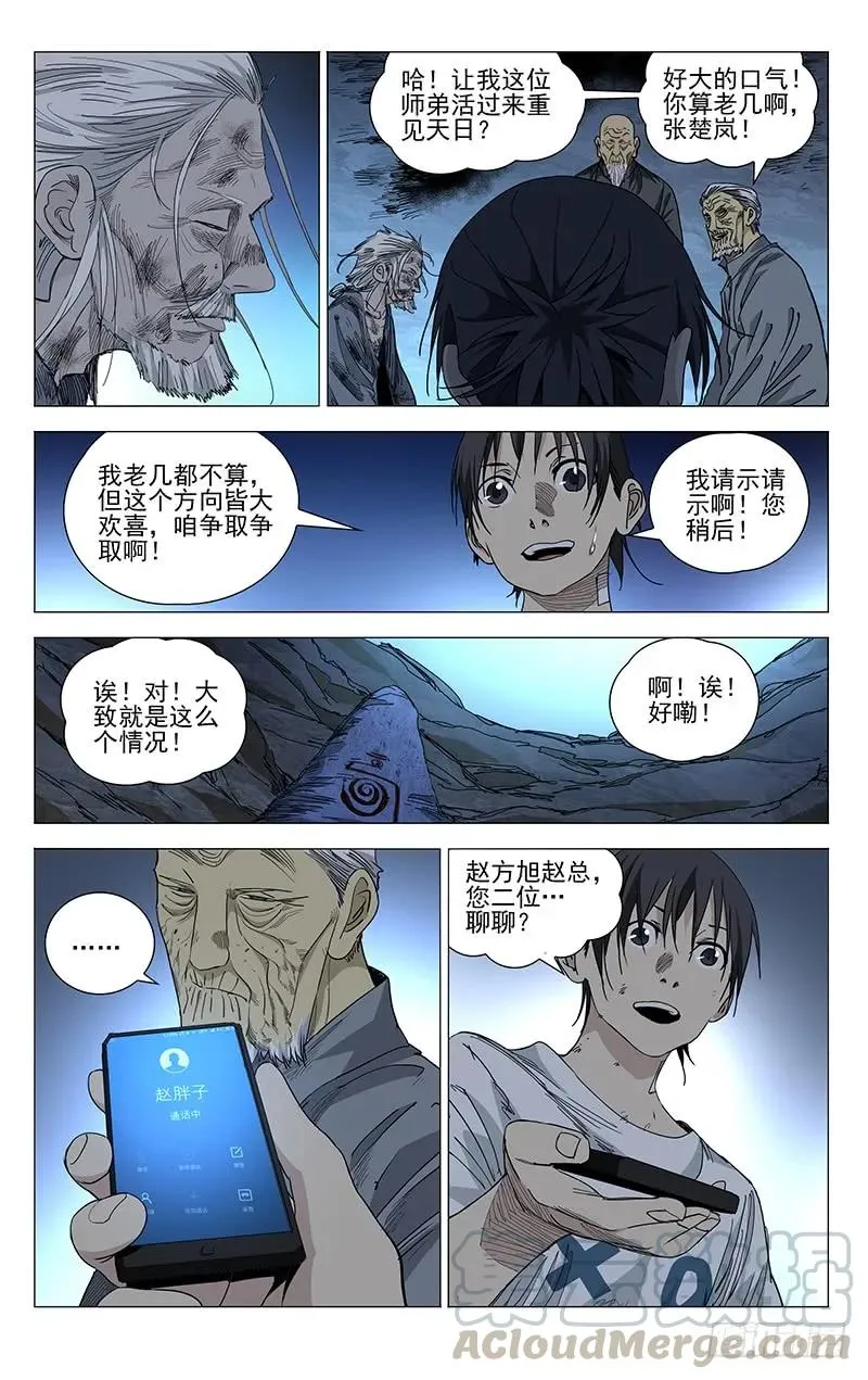 452 重见天日0