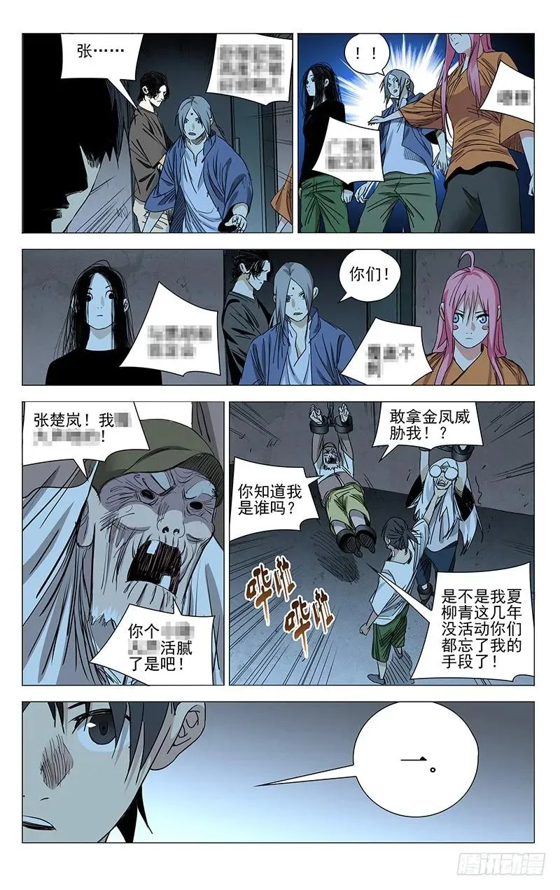 430 不得不迈出的一步9