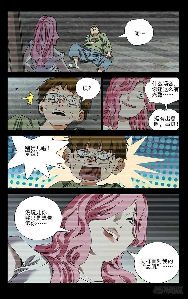 404 王也重回武当山12