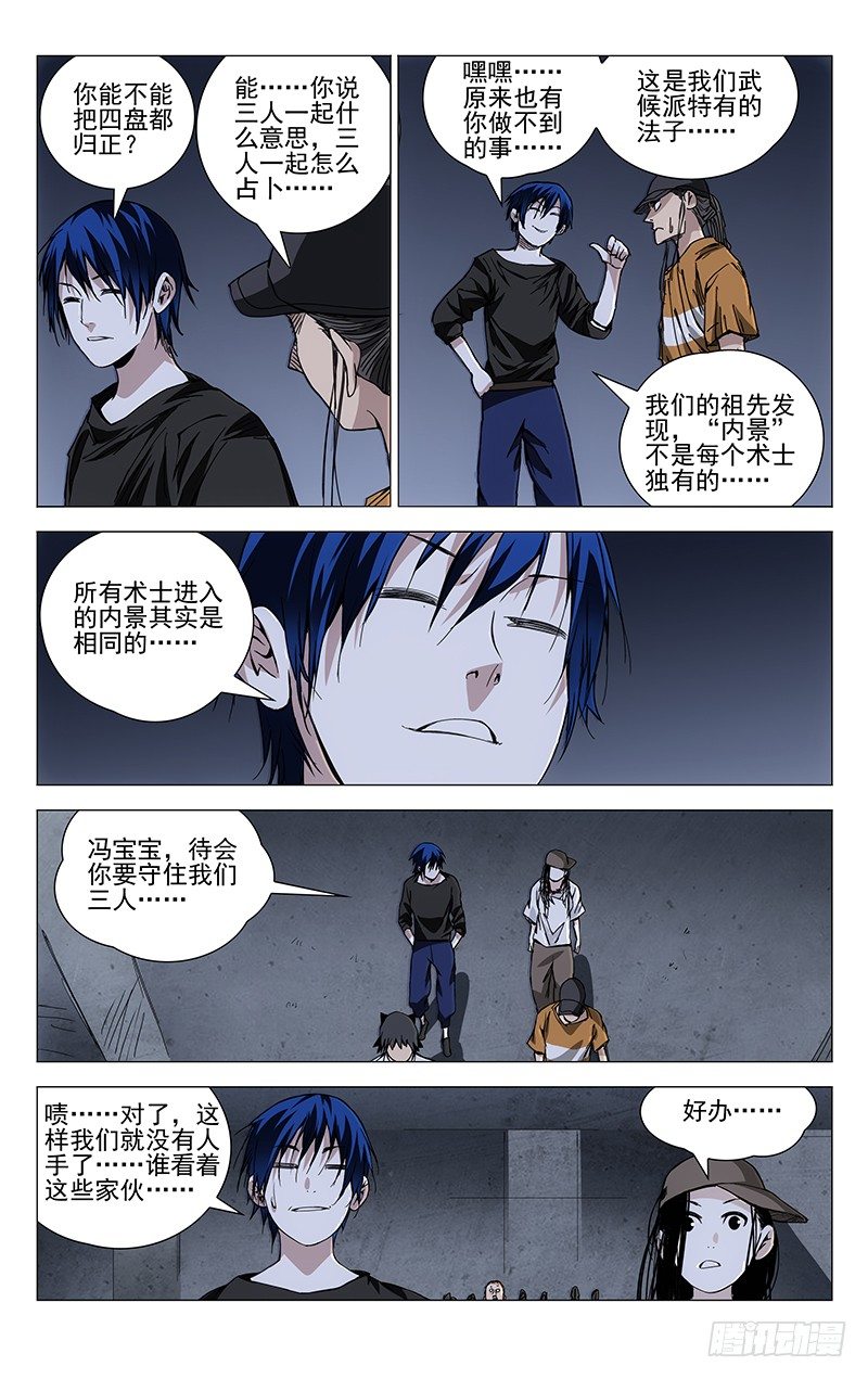 191归元阵7