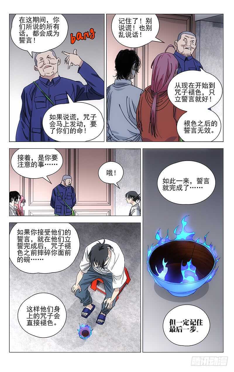 398 张楚岚你干了什么！12