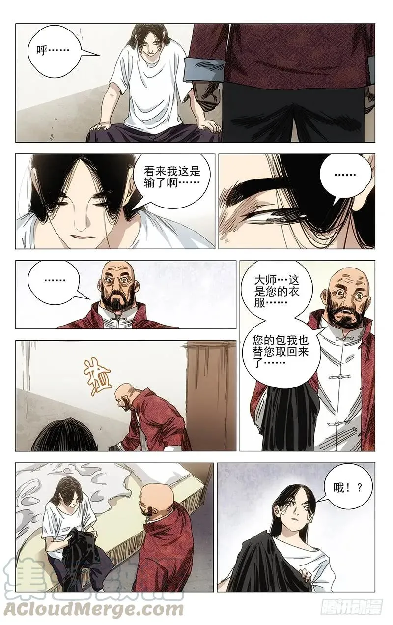 412 就差一点20