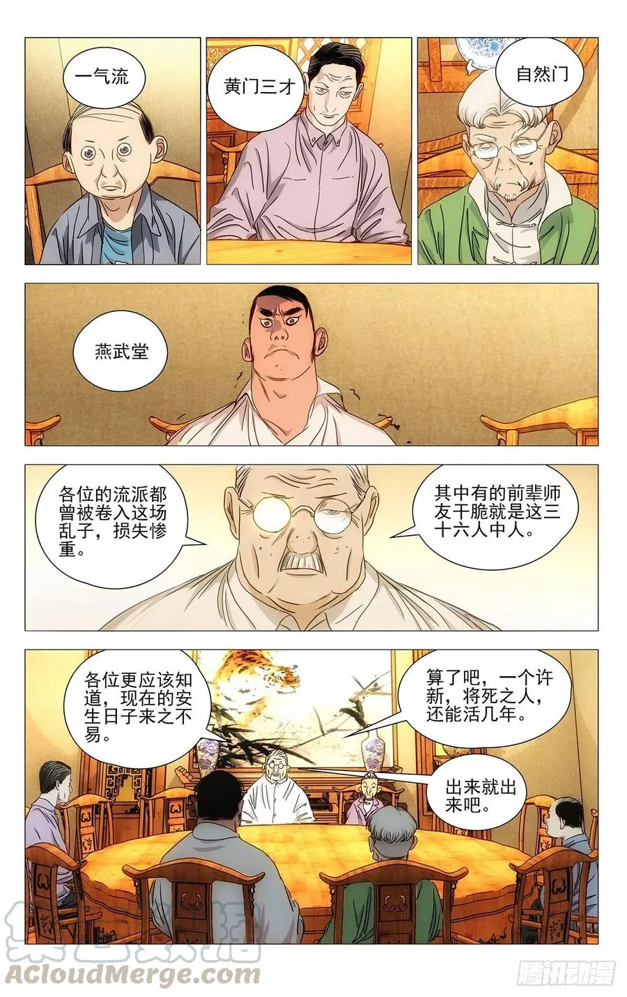 516 事出反常必有妖17