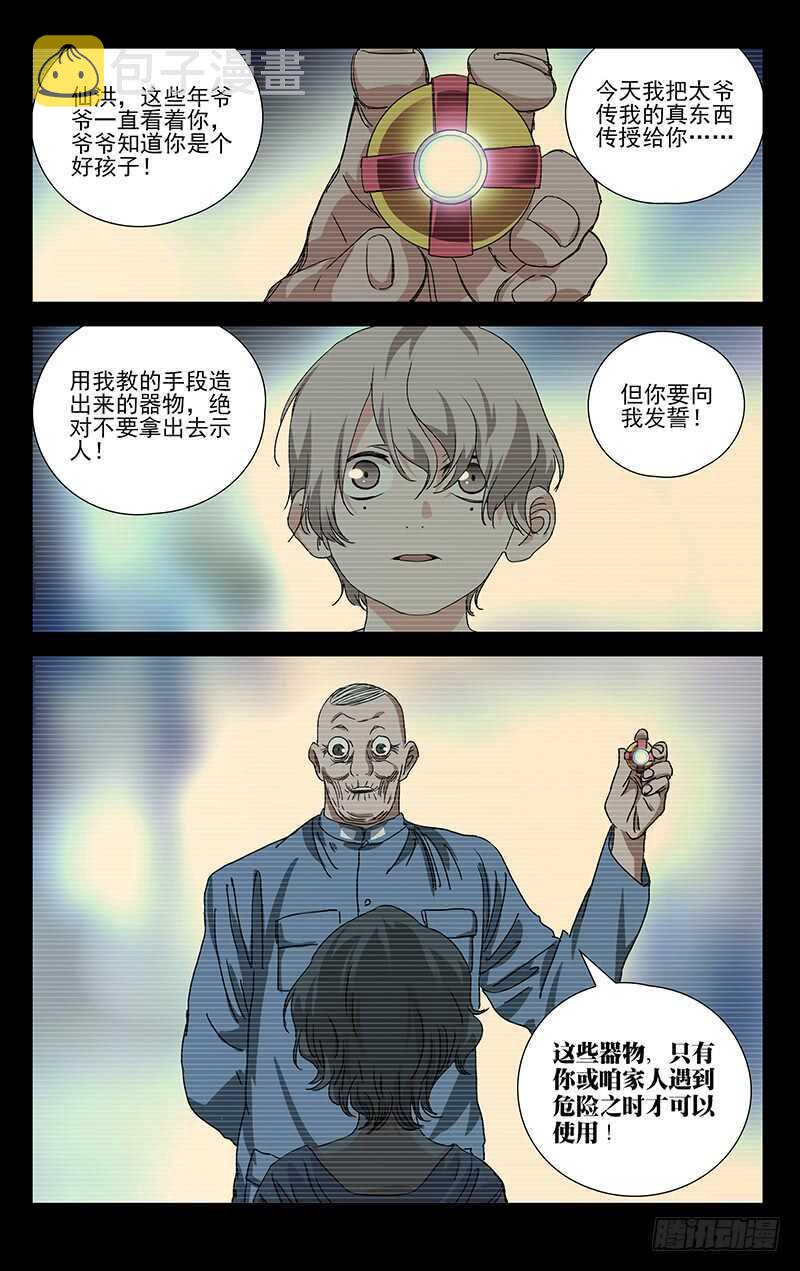 384 马仙洪得泡10