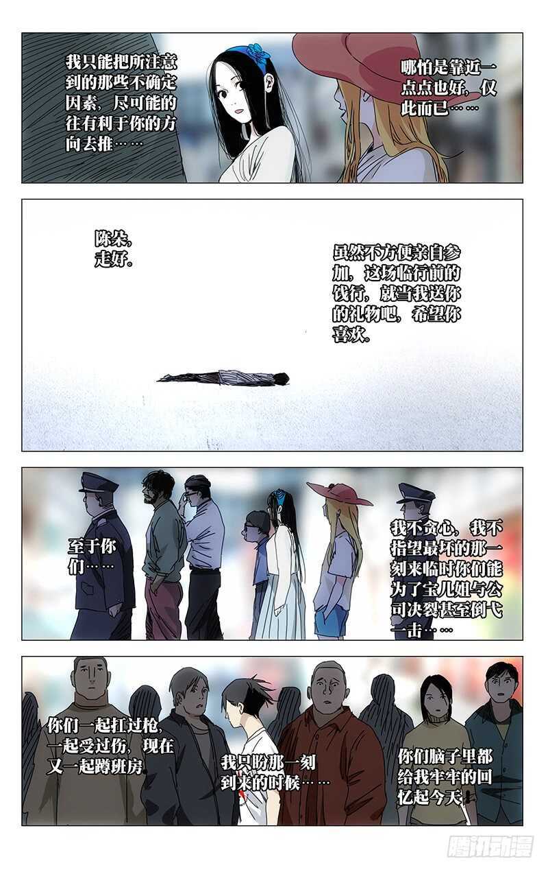 303 楚岚的内心独白13
