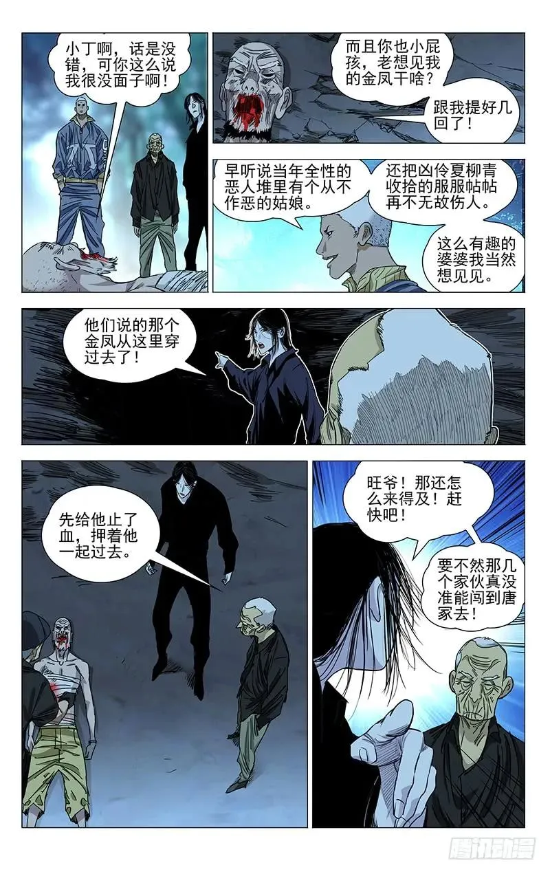 450 小兔砸11