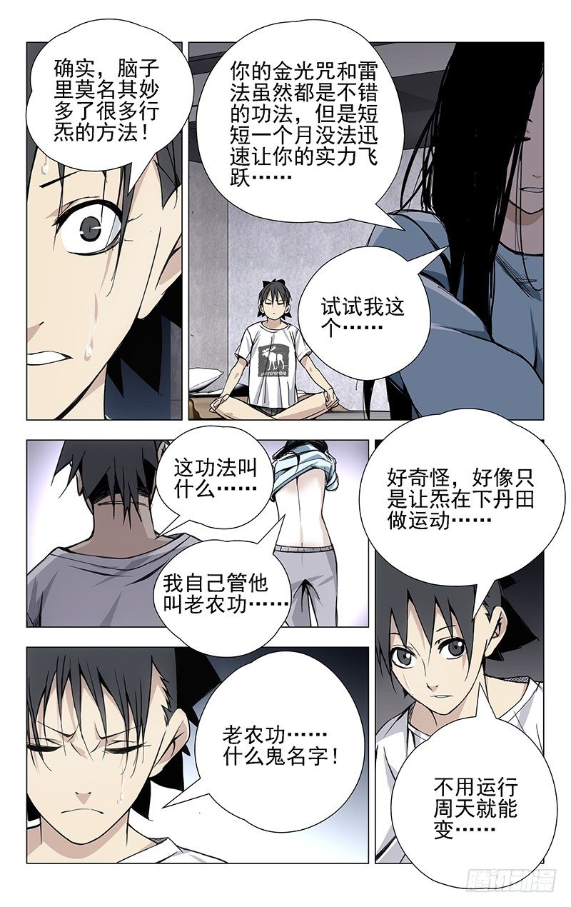 27.好感度加19