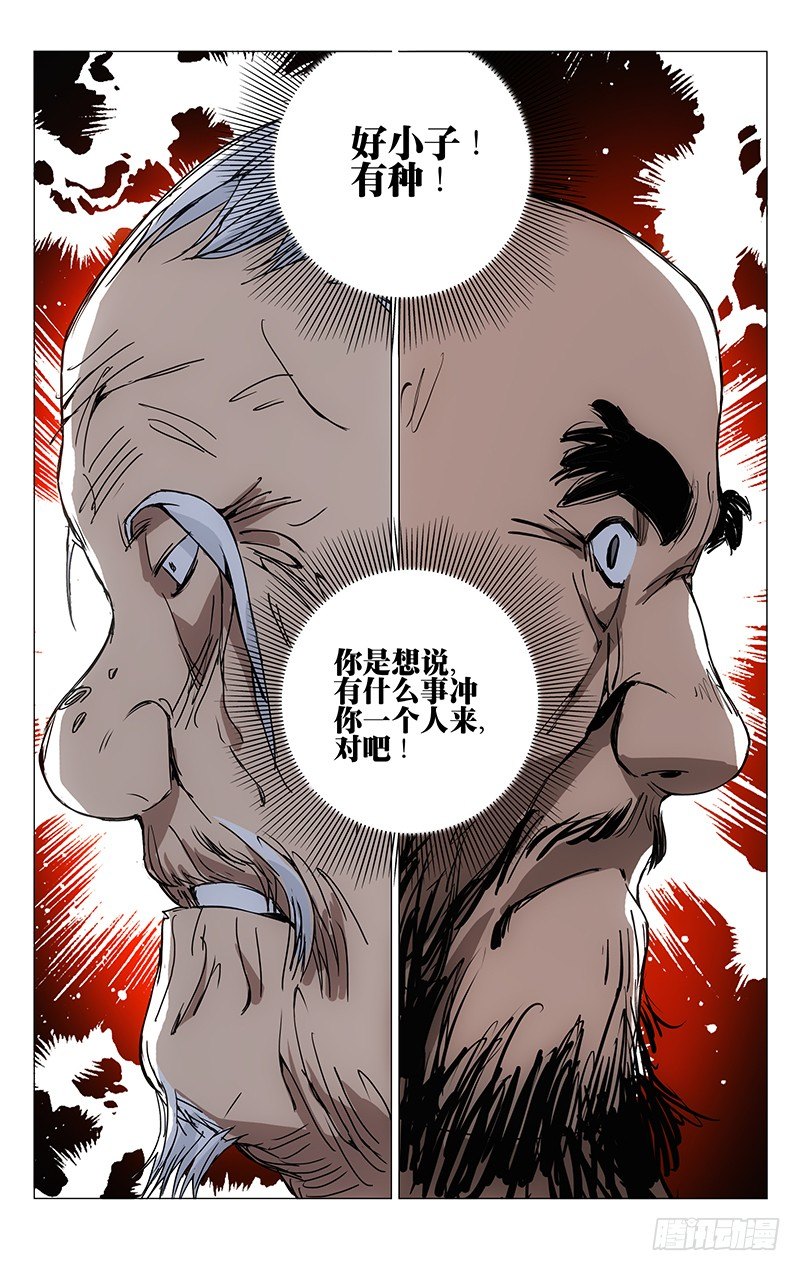 194.淘气的小桃园13