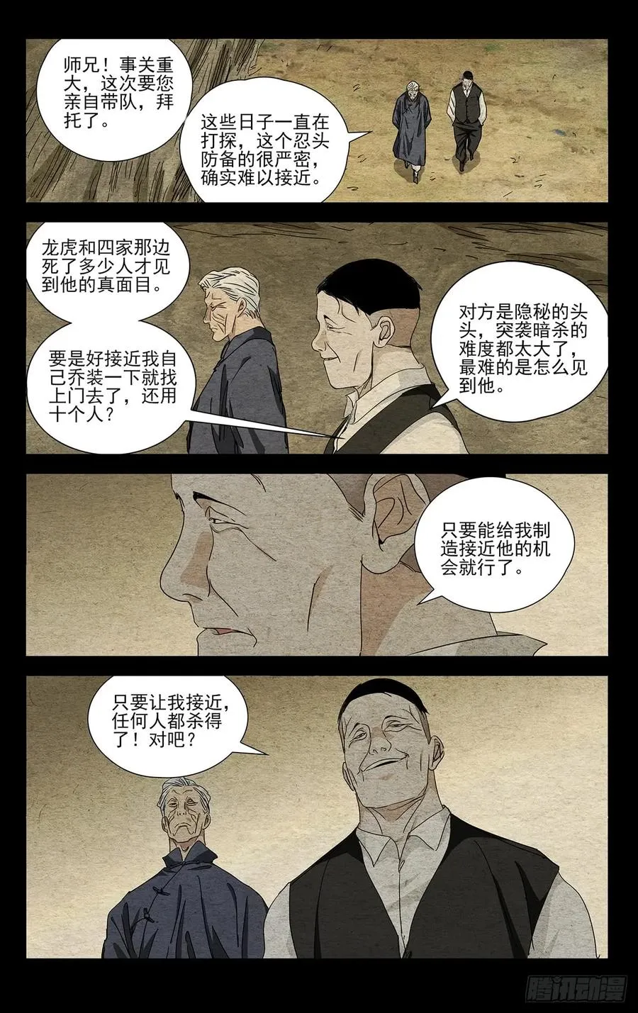 471 比壑山忍众13