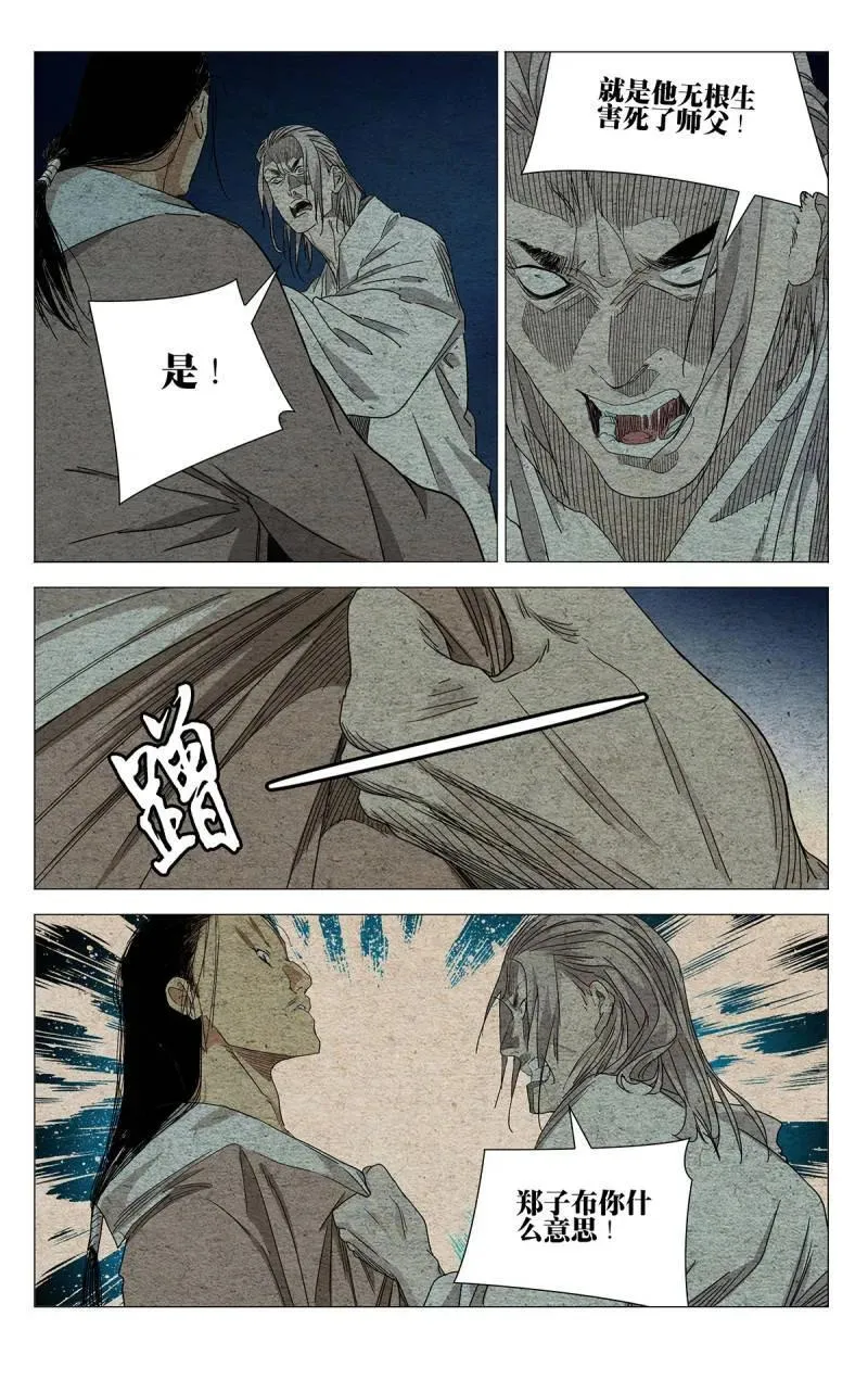第683话 66413