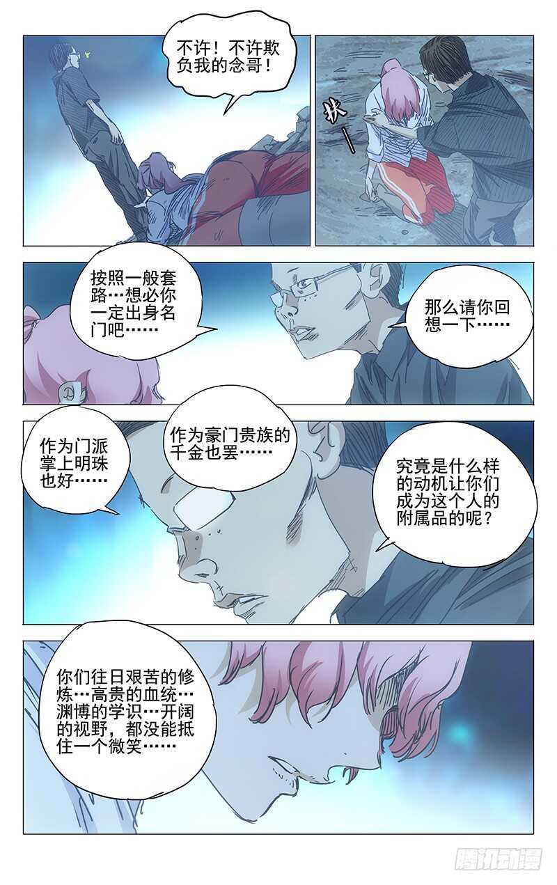 236.真实与虚幻【彩】6
