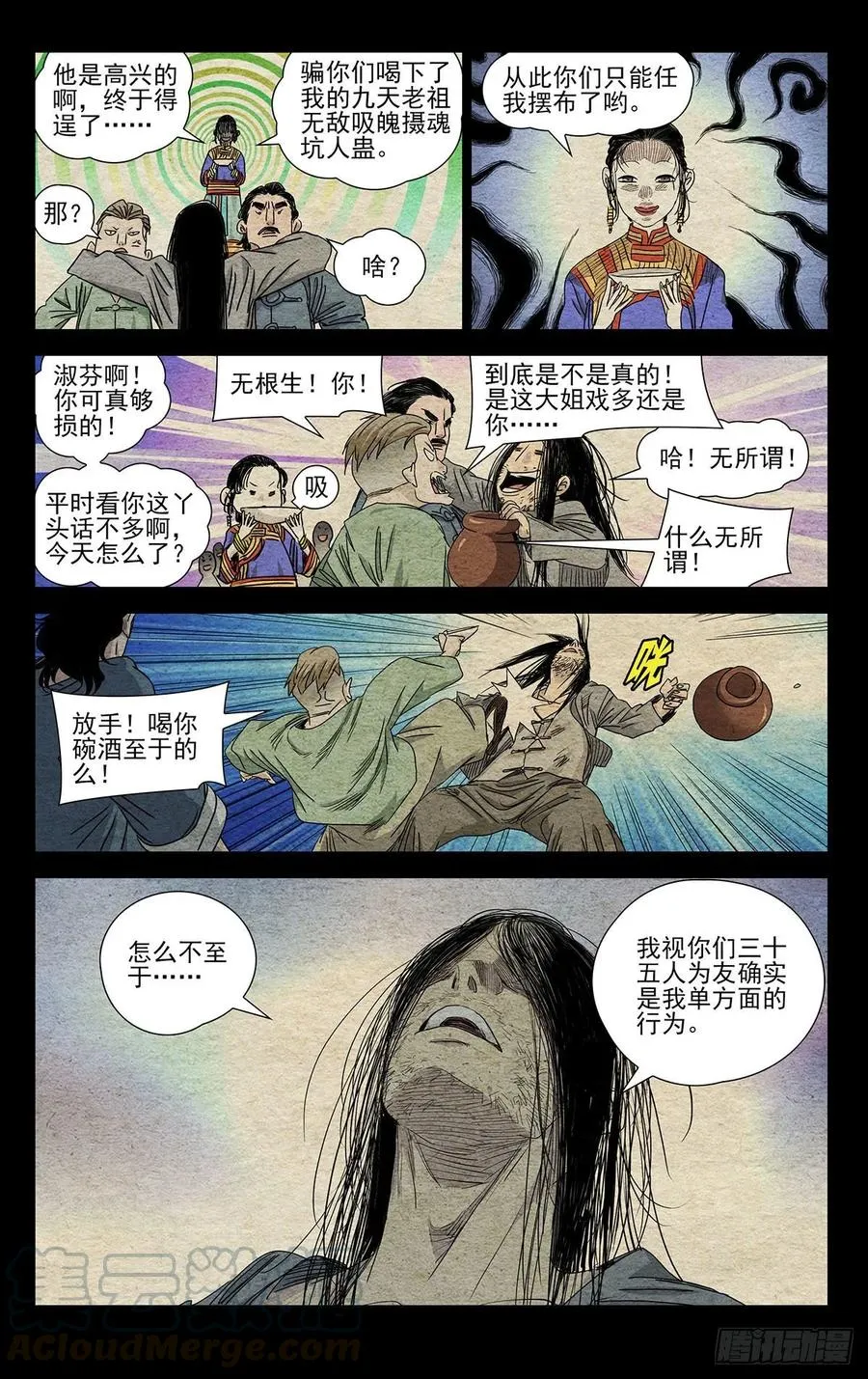496 胸中一团火8