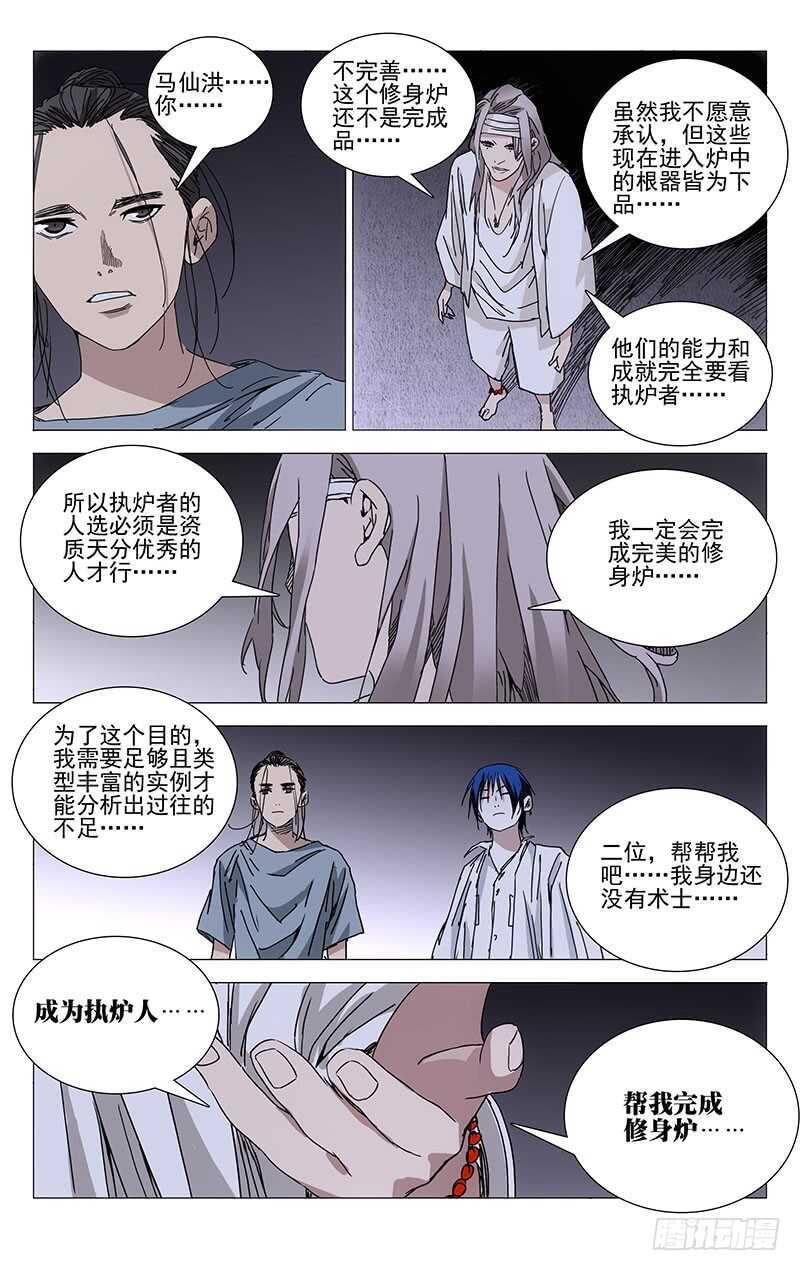 224.修身炉12