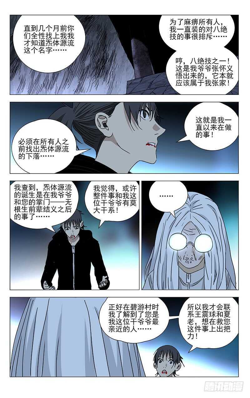 356 对你这样信任的人，有么？4