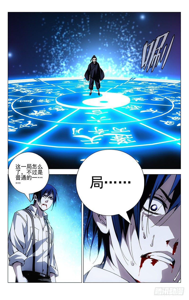 109.风后奇门14