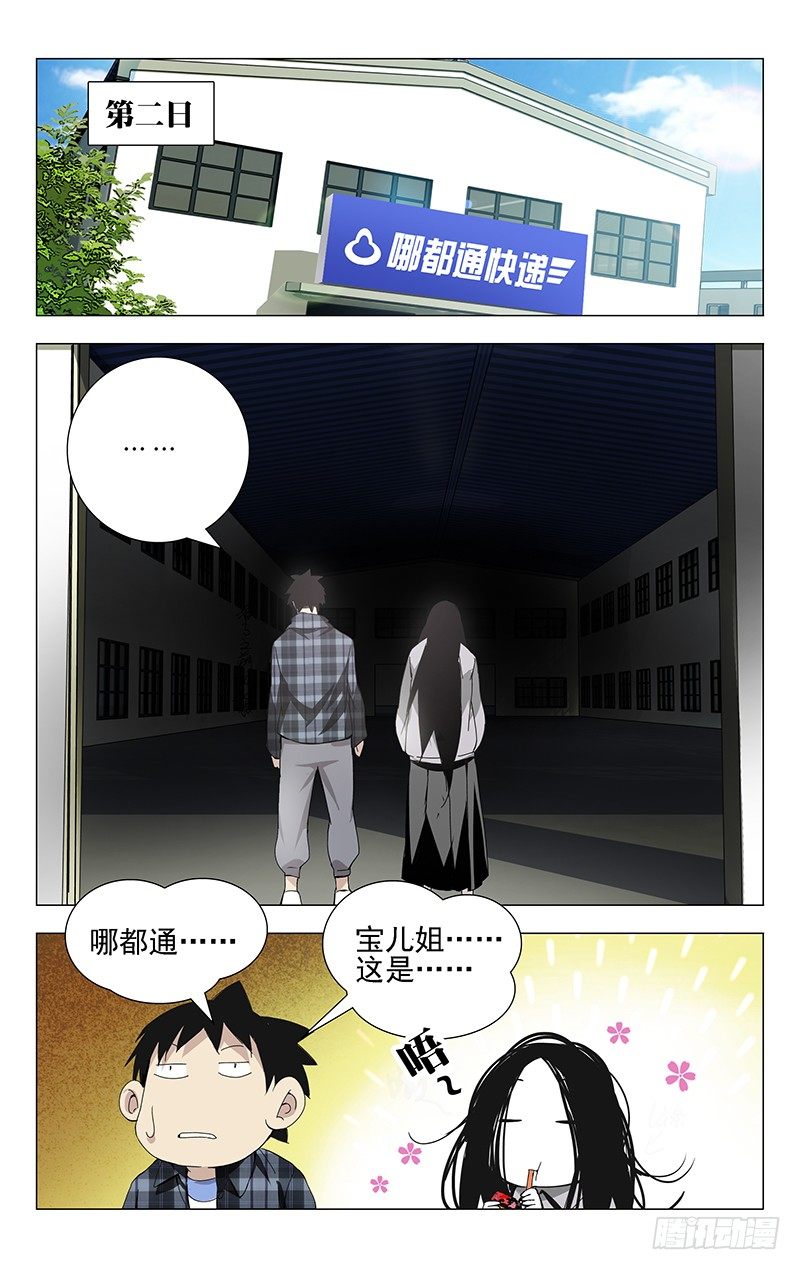 18.新世界的大门0