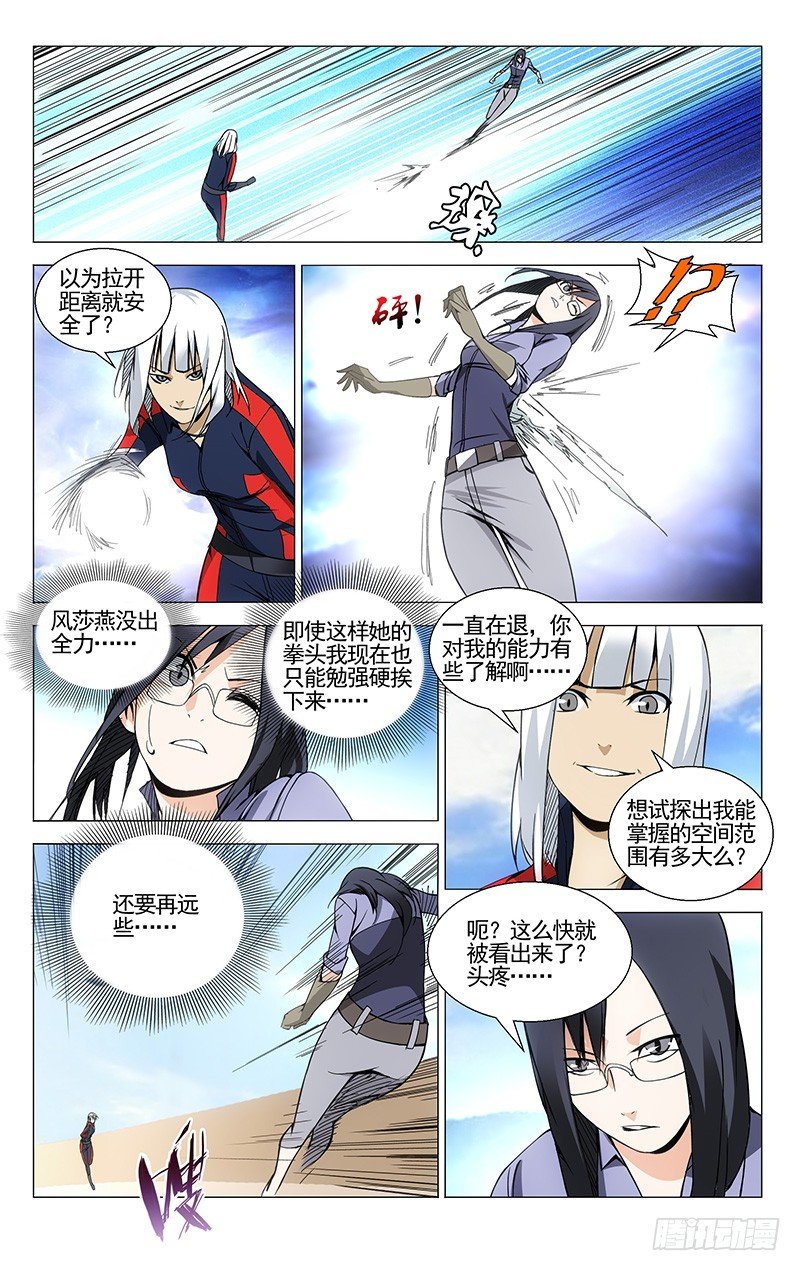 76.冰雪女神玲珑大人！2