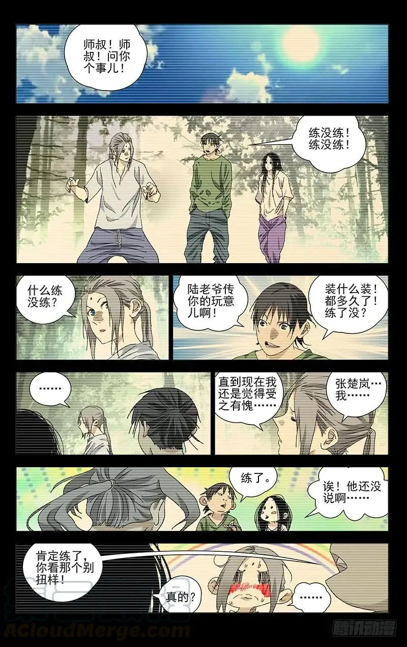 443 五雷符10
