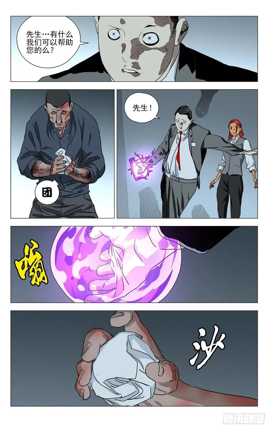 536 抓获7