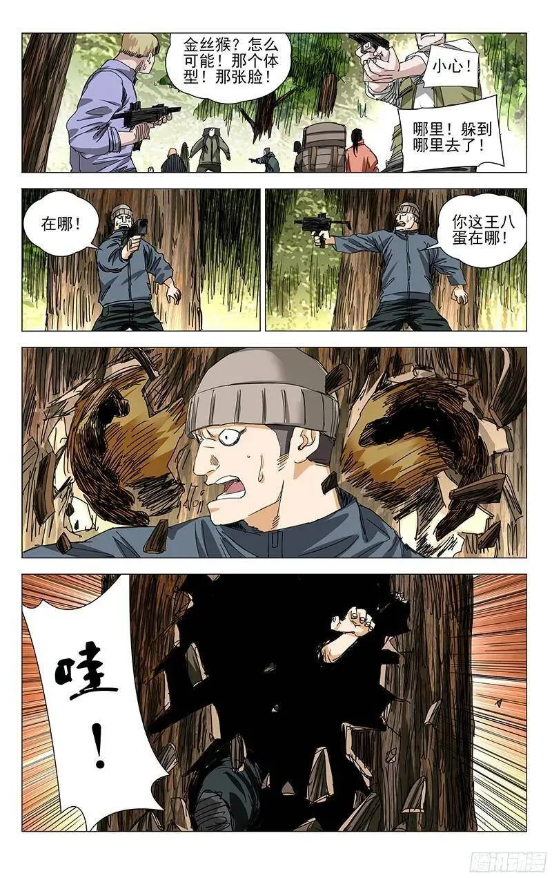 329 变异？的猴子10