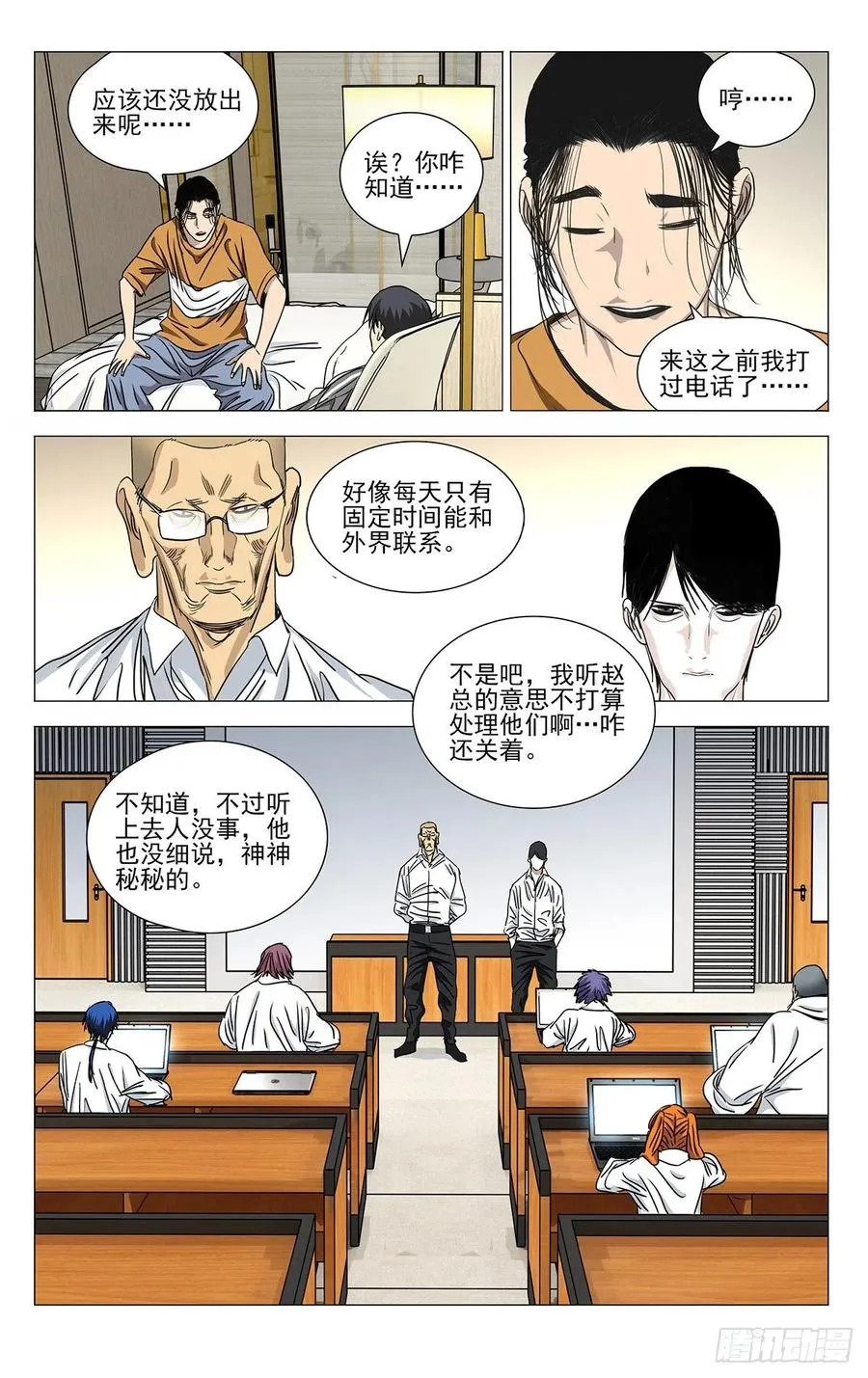 513 前路注定凶险16