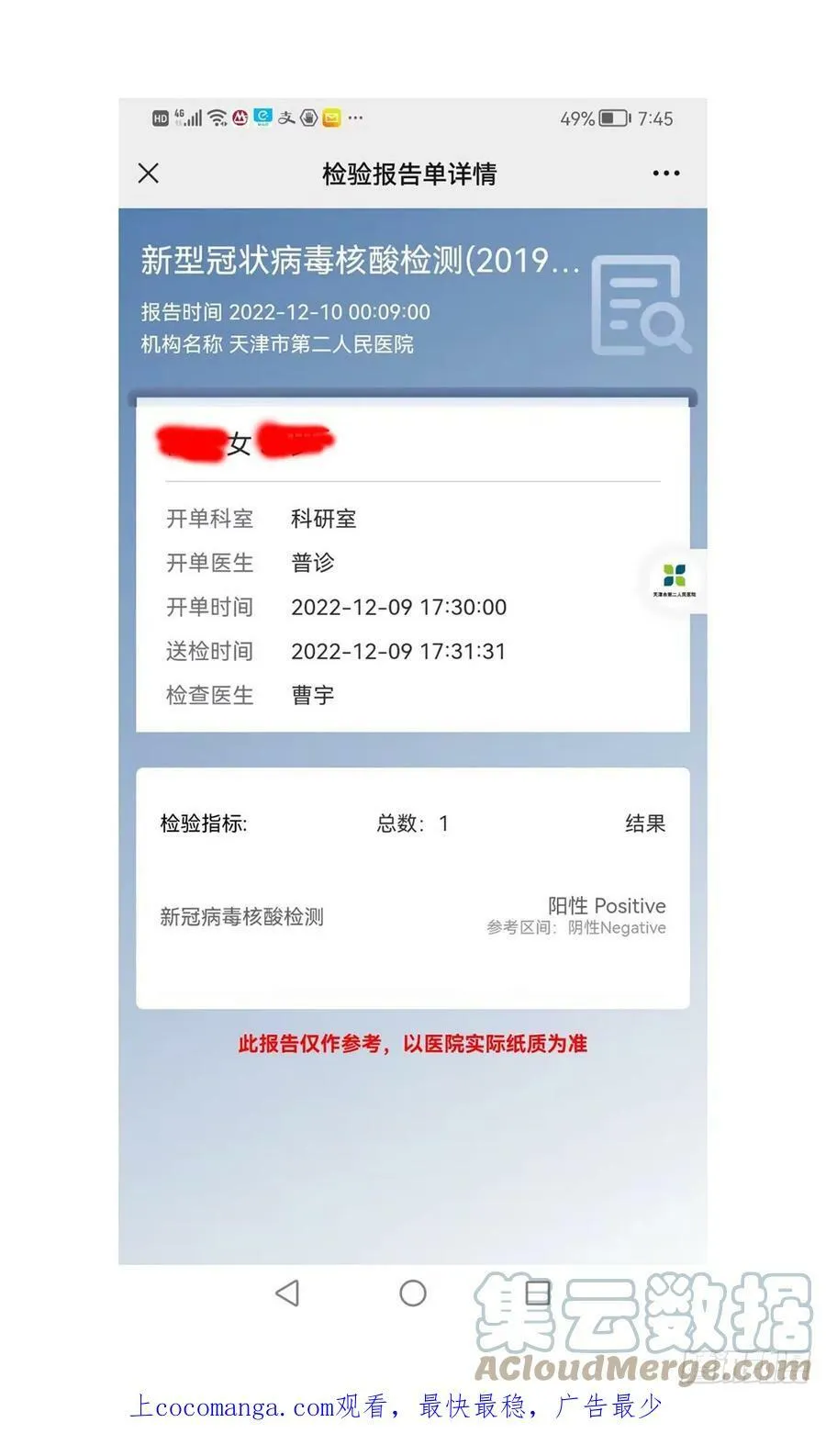 公告 21