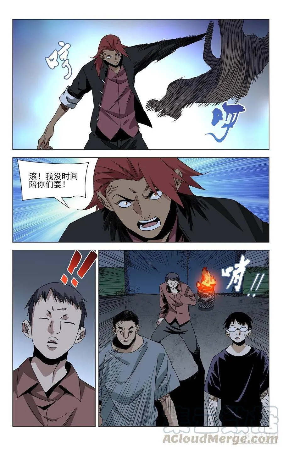 蓬莱夜刃番外16
