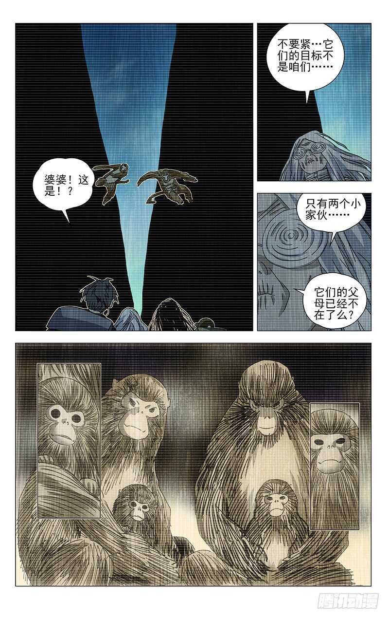 334.二十四节通天谷17