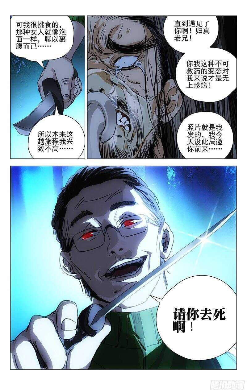 266 请你去死，不用谢我10