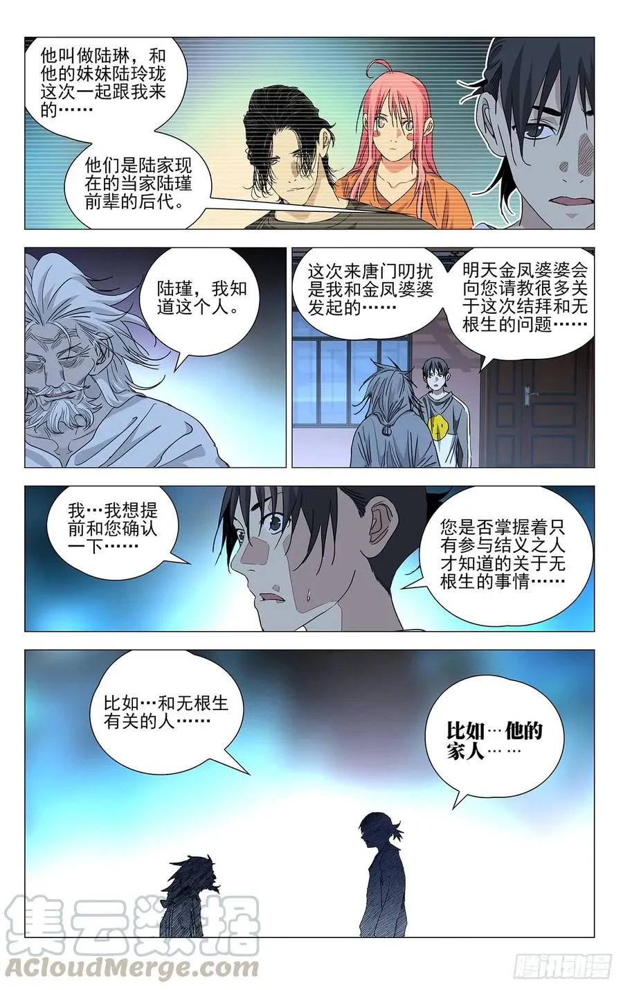 465 有关系的人10
