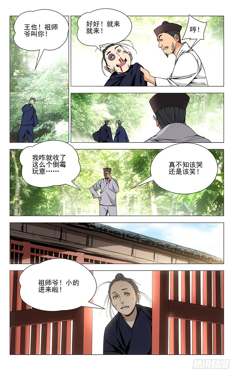 59.命运3