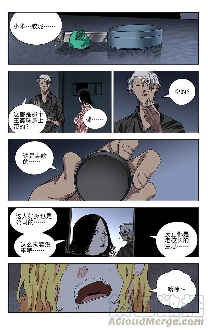 426 做错了么……2