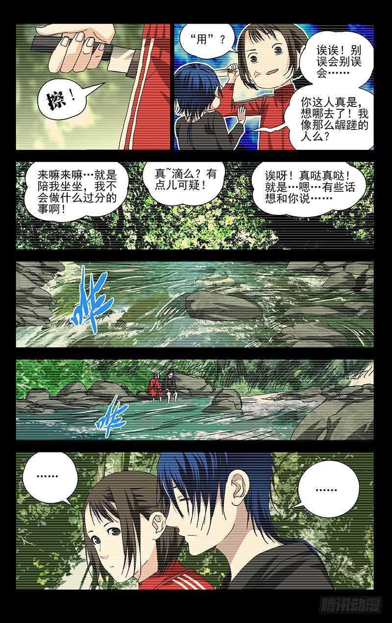 308 诸葛青的心事0
