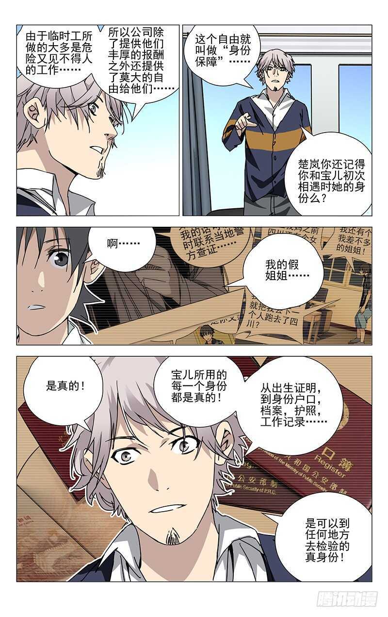 200.神机百炼8