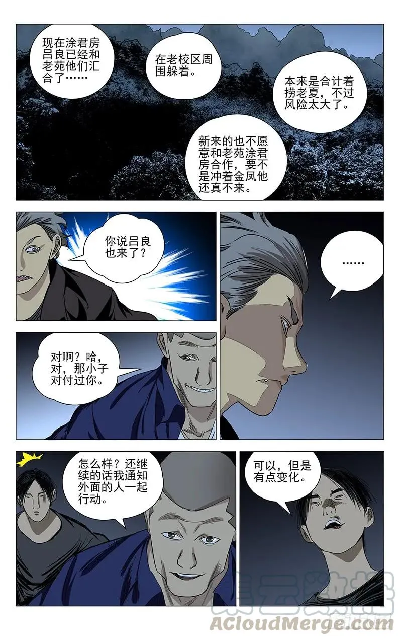 432 手下留情14
