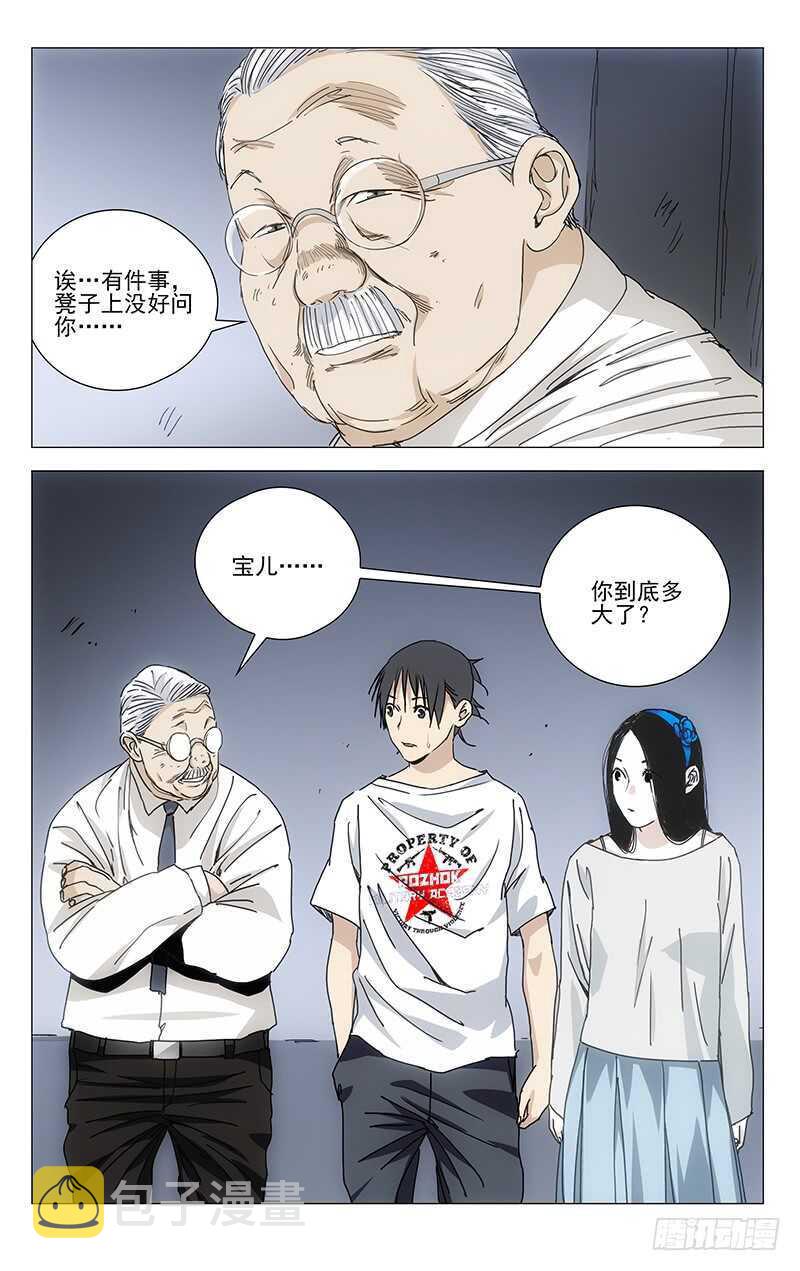 313 冯宝宝你多大了？10