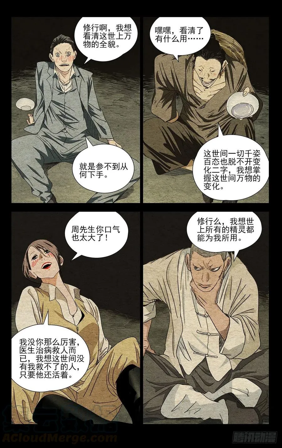 499 兄弟10