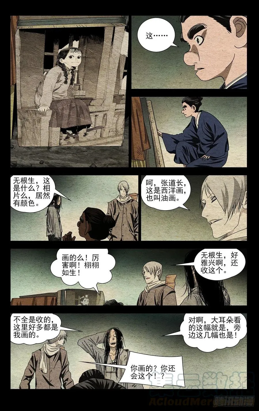 497 气局16