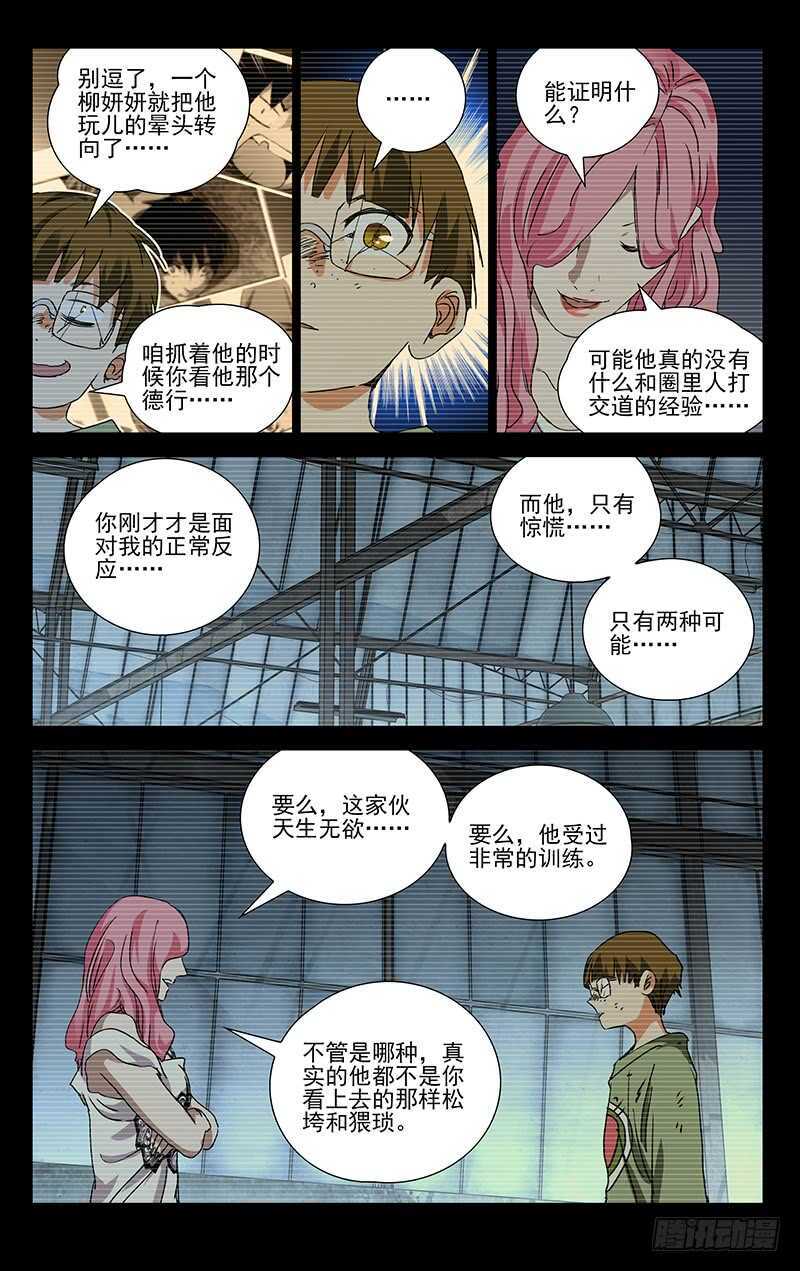 404 王也重回武当山14