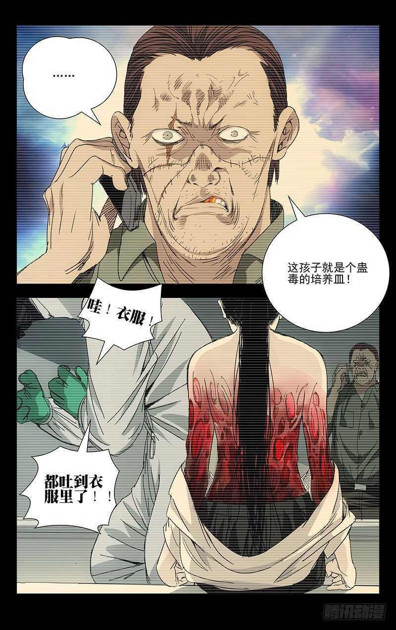 244.蛊的培养皿8