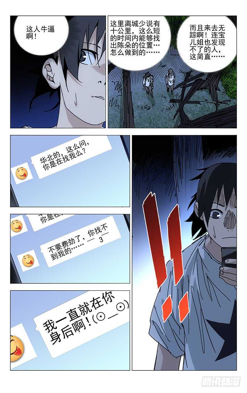 210.我在你身后10