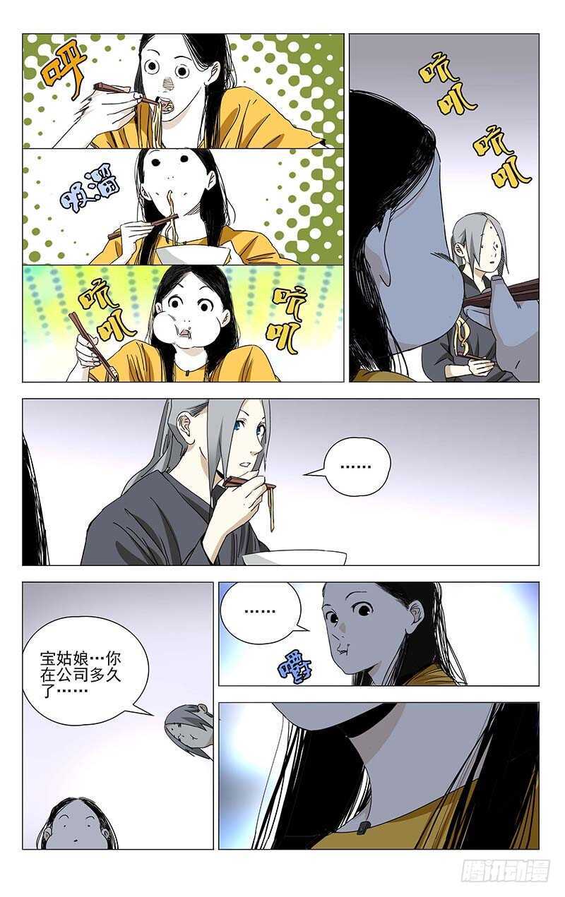 372 都在欺负老实人10