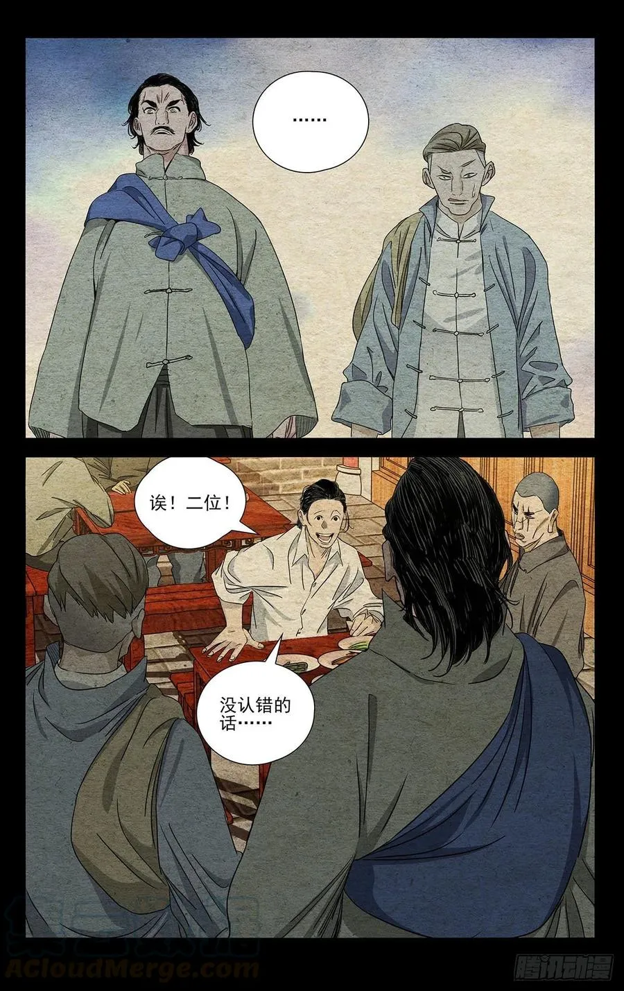493 第三次见面10