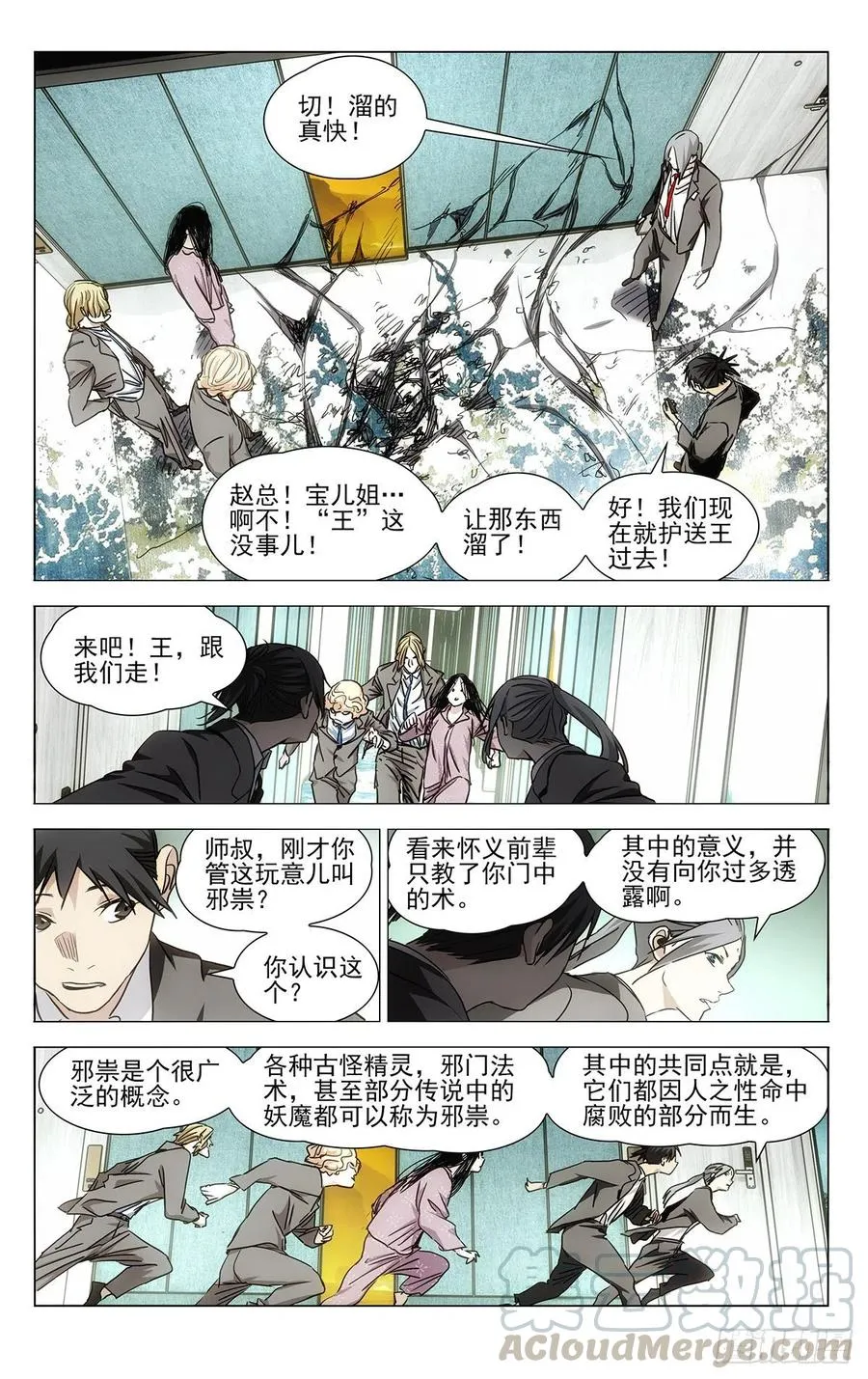 536 抓获2