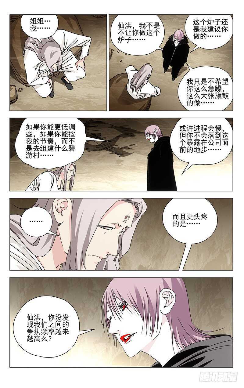 317 改头换面2