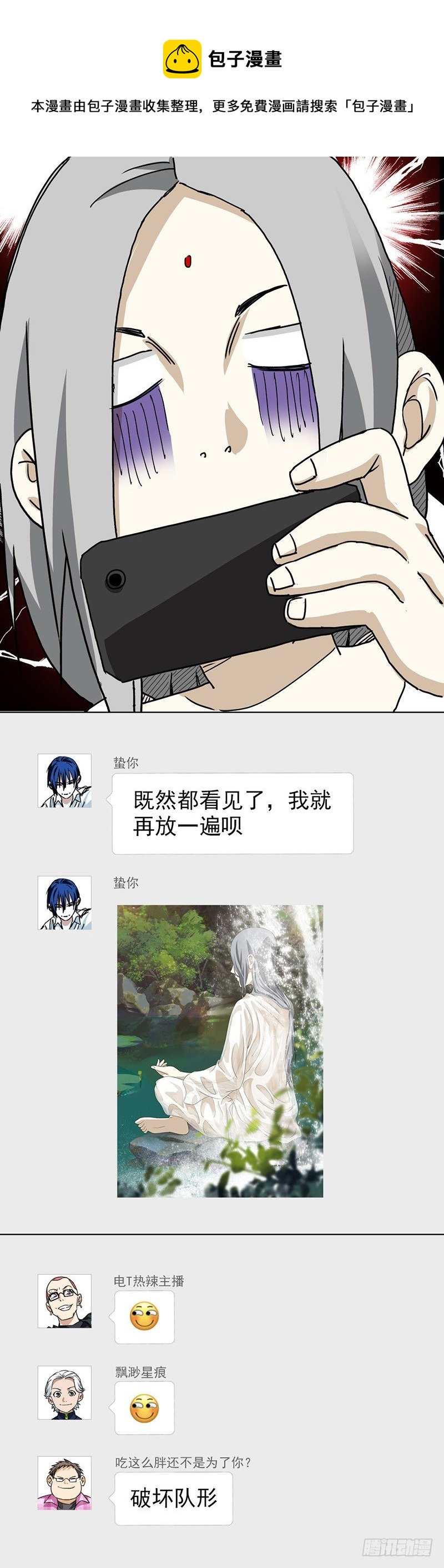 一人之下手游番外8