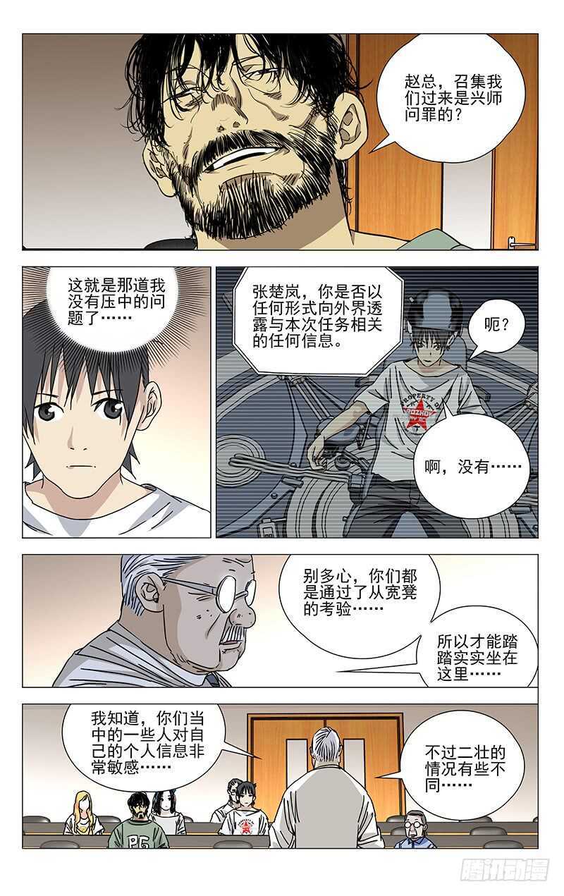 313 冯宝宝你多大了？2