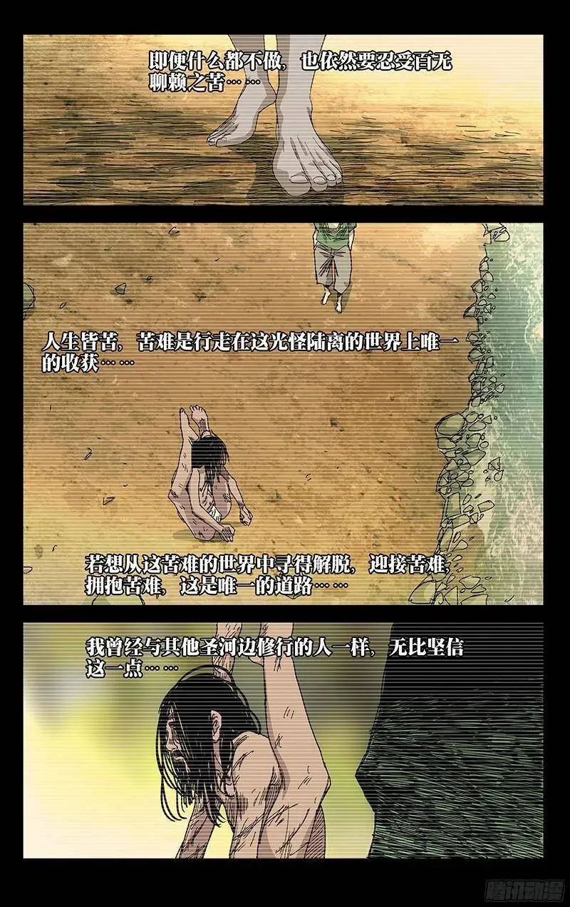 347.六库仙贼1