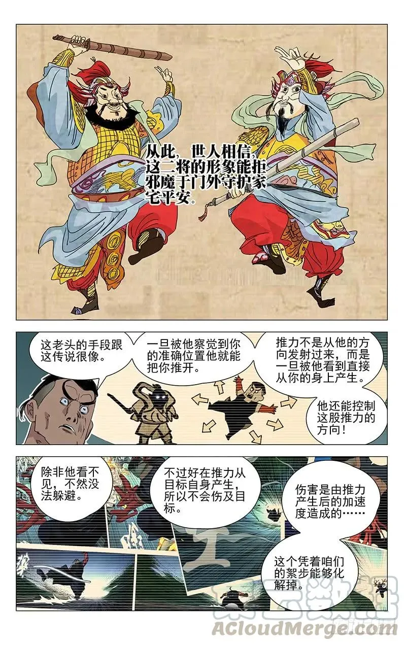 448 神格面具二阶12