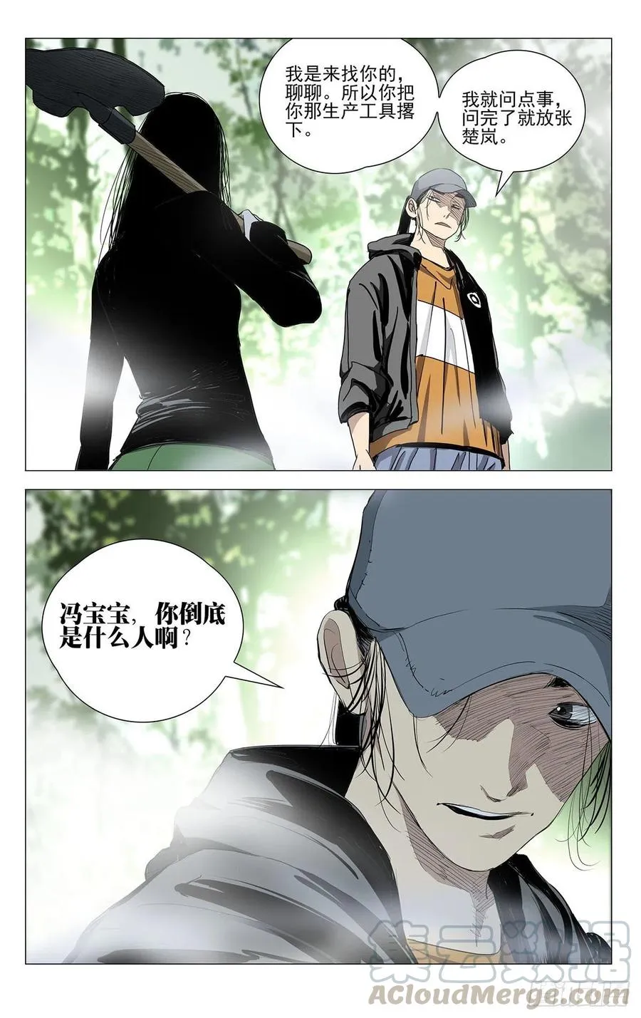 501 聊聊13